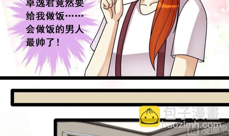 第107话 影帝的家 2