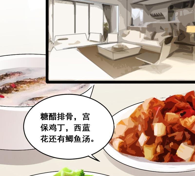 第107话 影帝的家 2