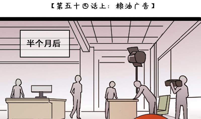 第108话 粮油广告 1