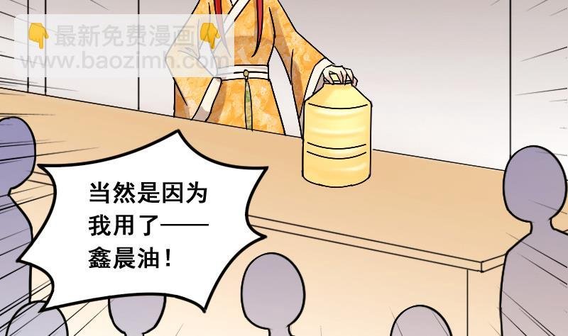 第108话 粮油广告 1