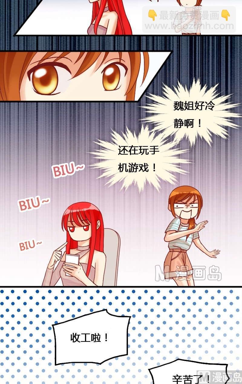 第11话 魏姐霸气（一）