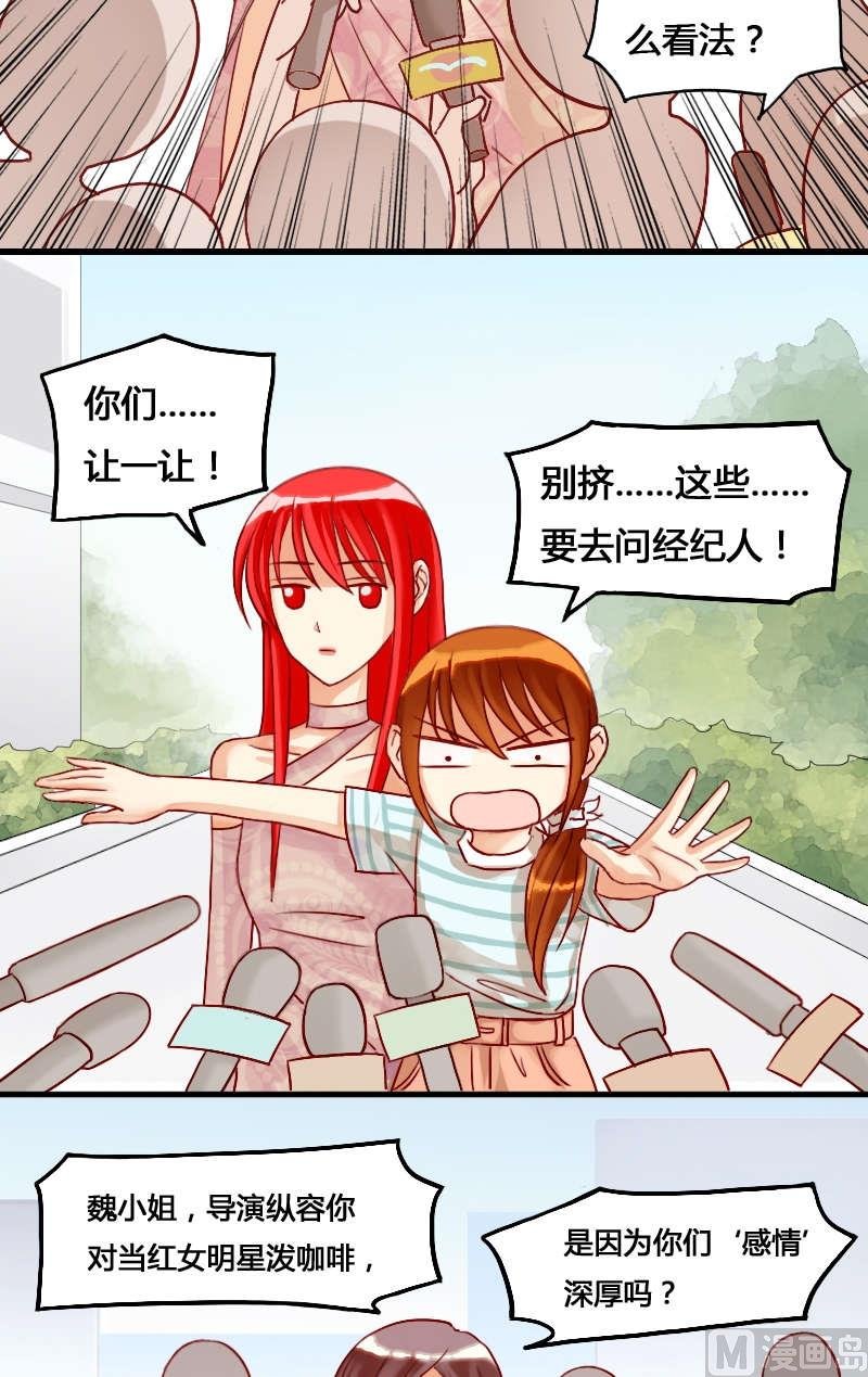 第11话 魏姐霸气（一）