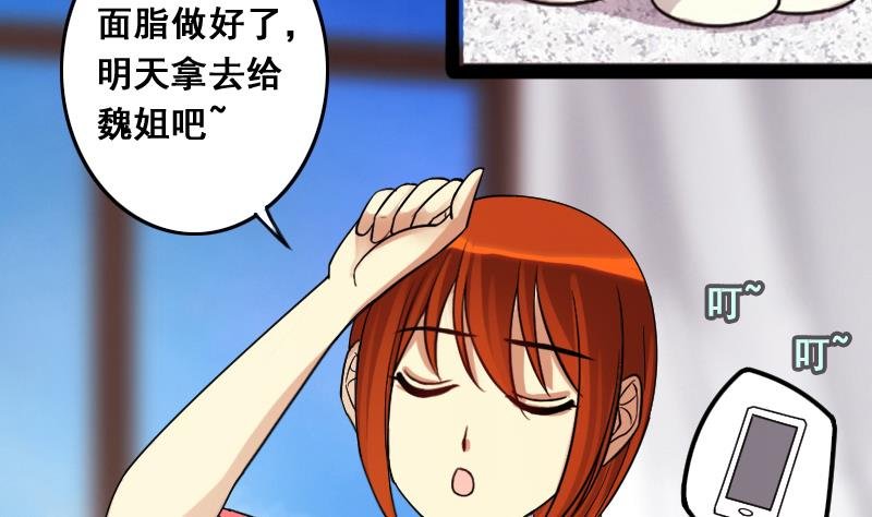 第109话 粮油广告 2