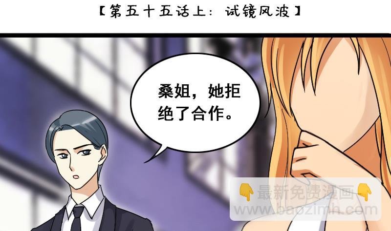 第110话 试镜风格 1