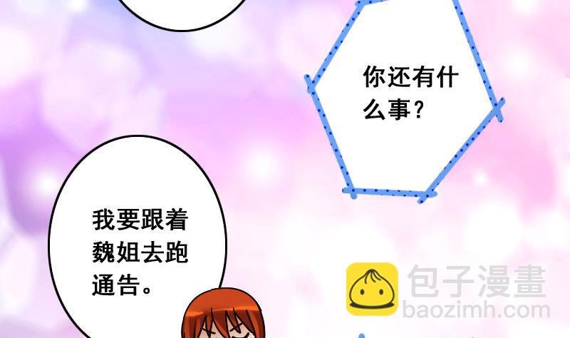 第111话 试镜风波 2