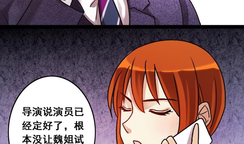 第111话 试镜风波 2