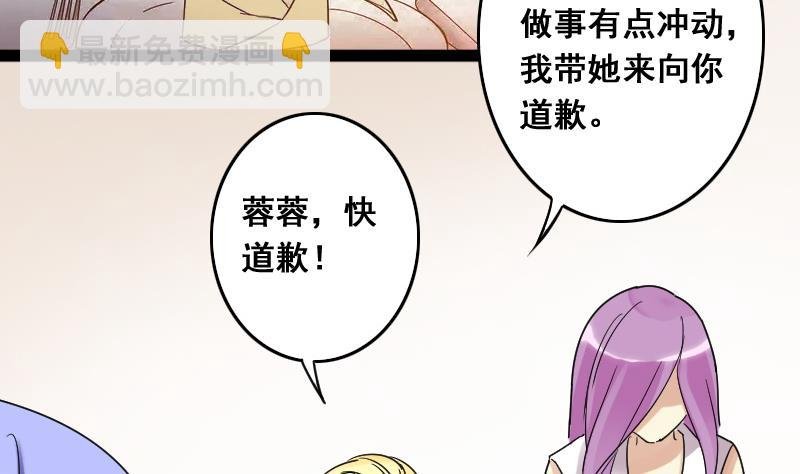 第117话 赔礼道歉 2