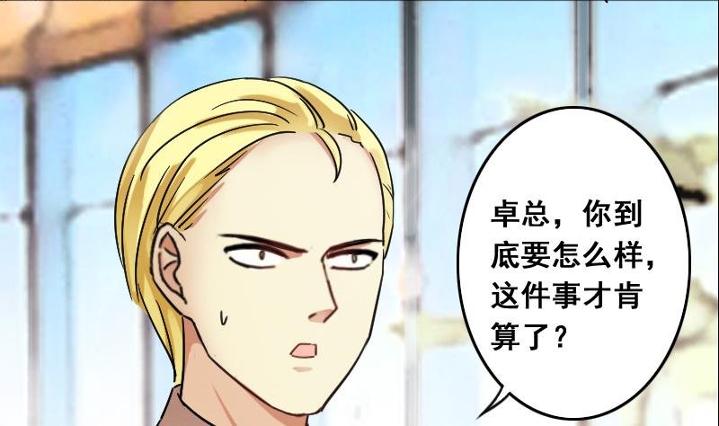 第117话 赔礼道歉 2