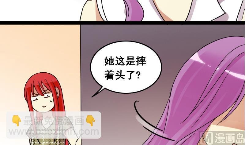 第117话 赔礼道歉 2