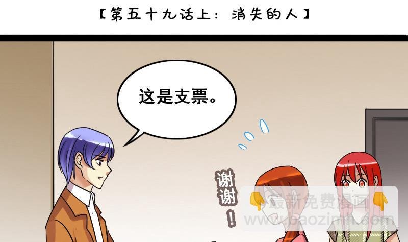 第118话 消失的人 1
