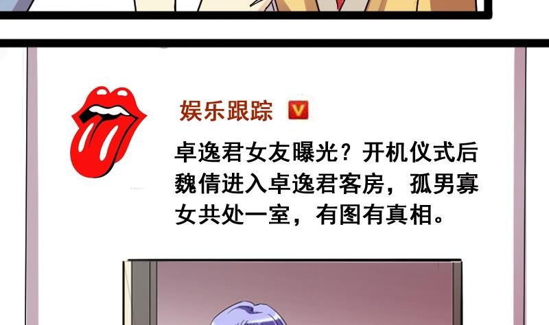 第121话 被设计了 1