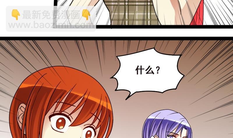 第121话 被设计了 1