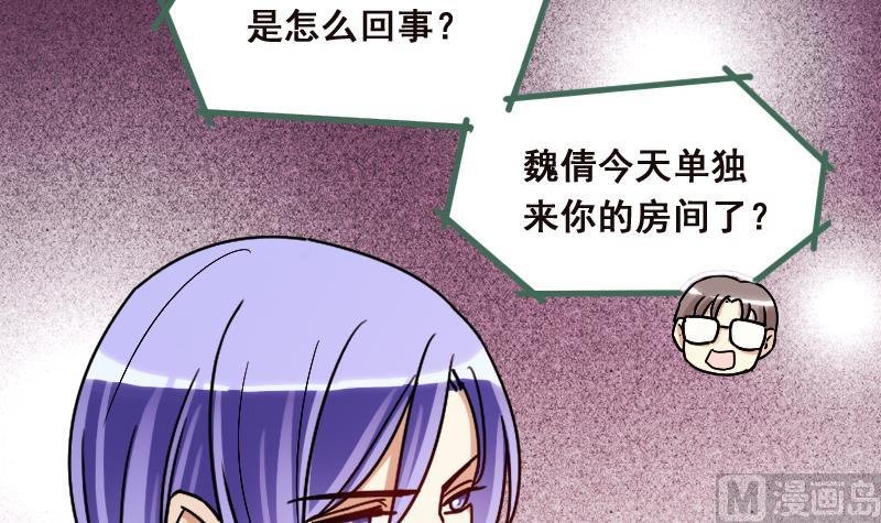第121话 被设计了 1