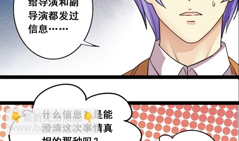 第122话 被设计了 2