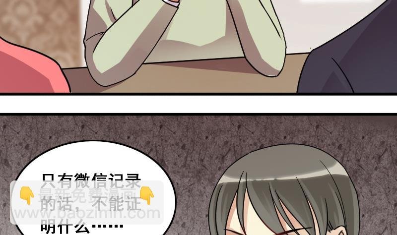 第123话 澄清事实 1