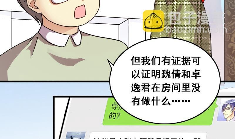 第123话 澄清事实 1
