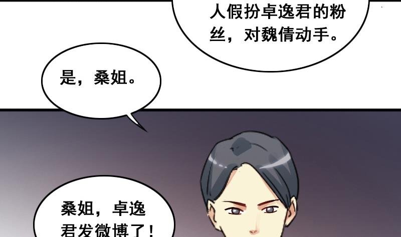 第124话 澄清事实 2