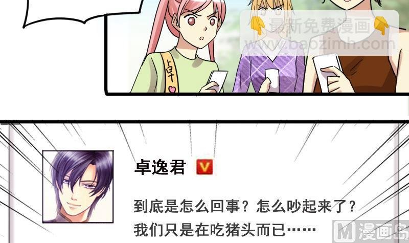 第125话 澄清事实 3