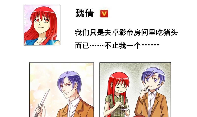 第125话 澄清事实 3