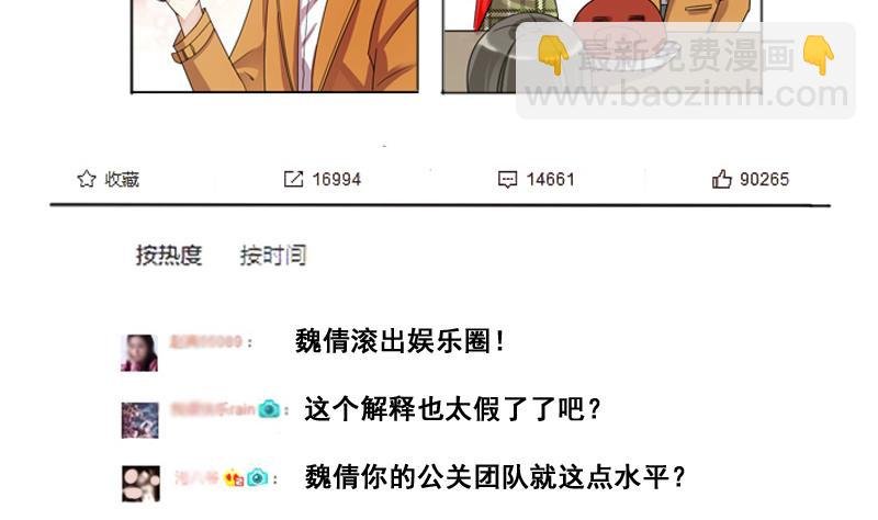 第125话 澄清事实 3