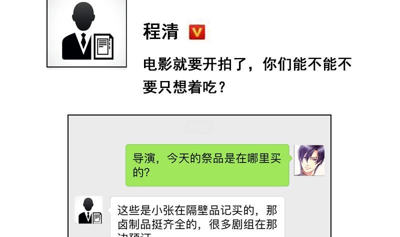 第125话 澄清事实 3