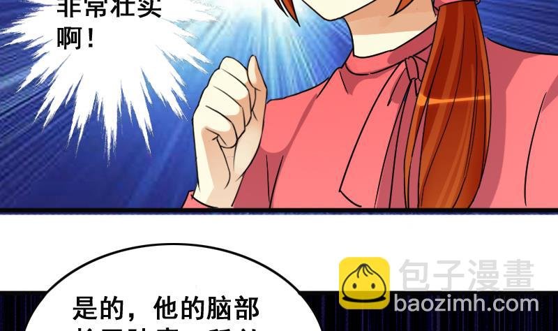 第126话 高中校草 1