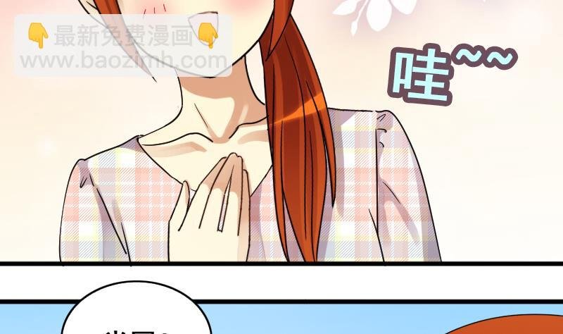 第127话 高中校草 2