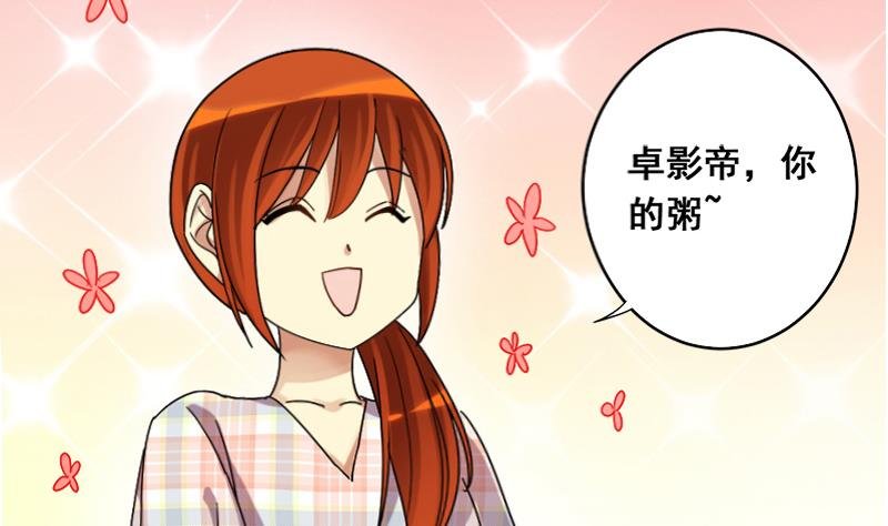 第128话 影帝生气 1