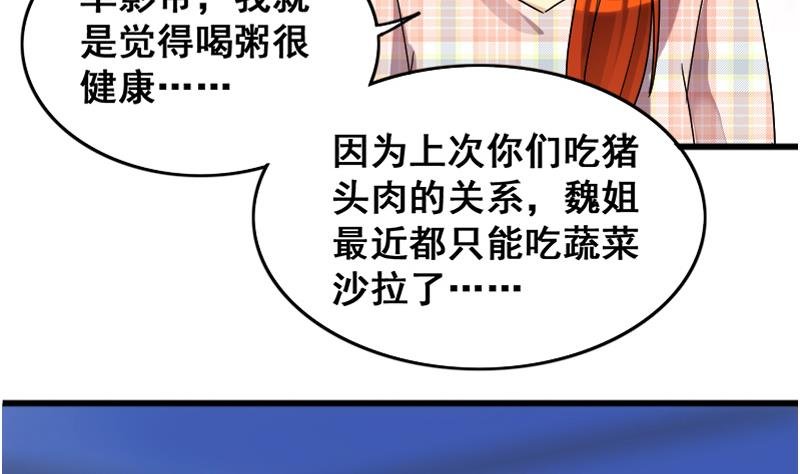 第128话 影帝生气 1