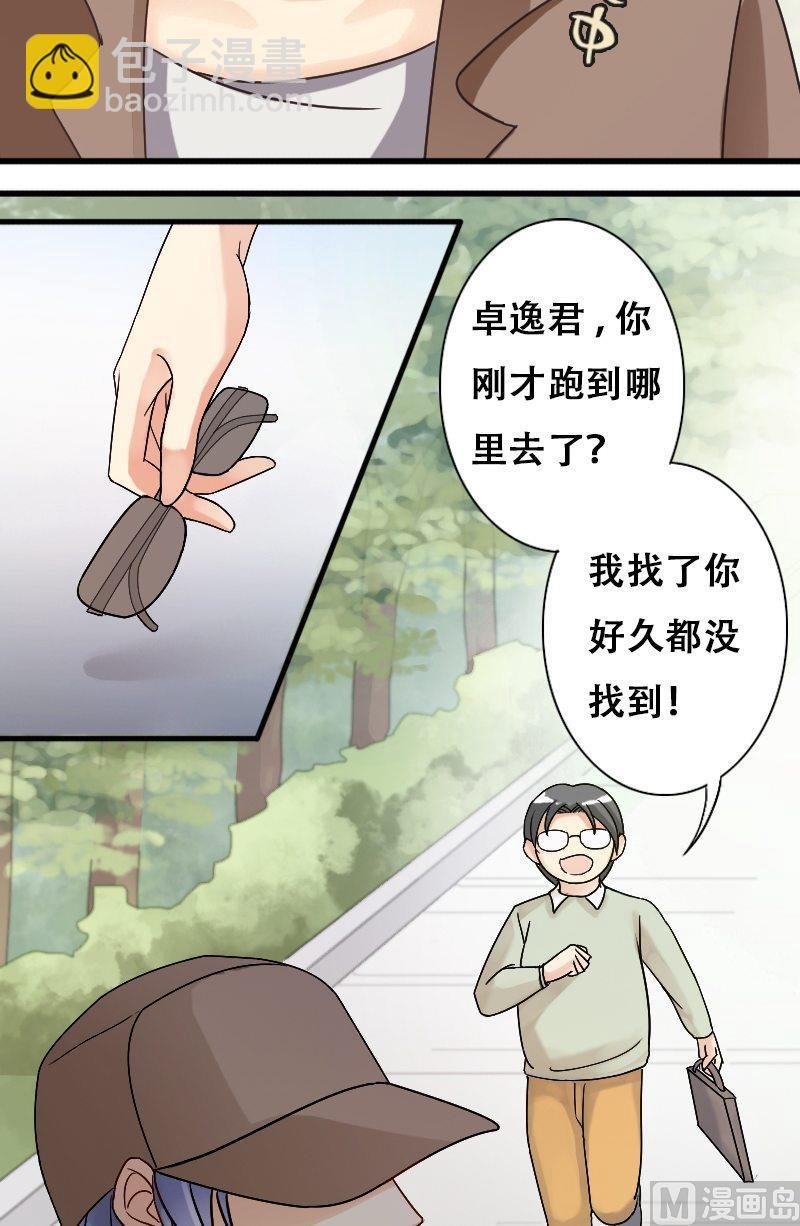 第13话 遇到色狼（一）