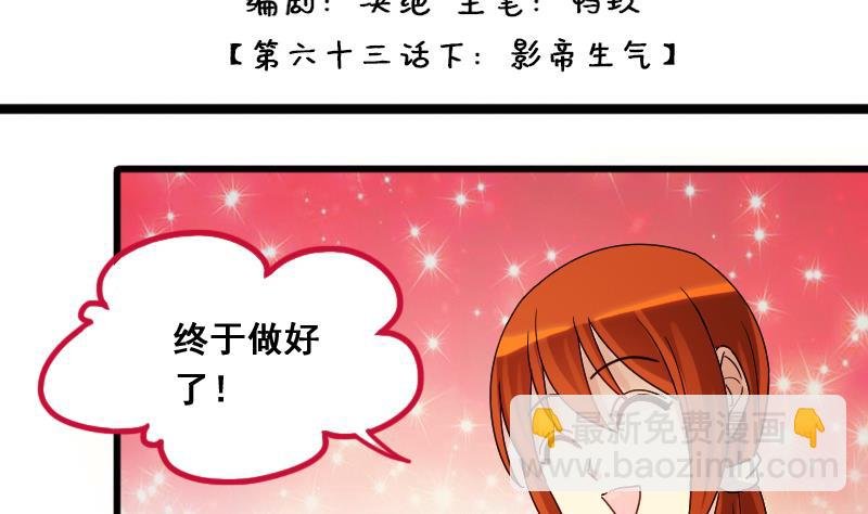 第129话 影帝生气 2