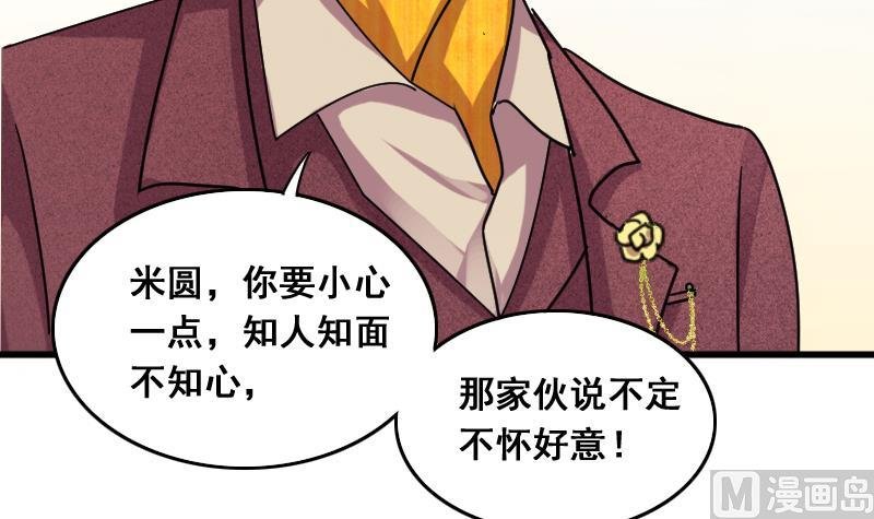 第129话 影帝生气 2