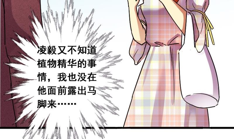 第129话 影帝生气 2