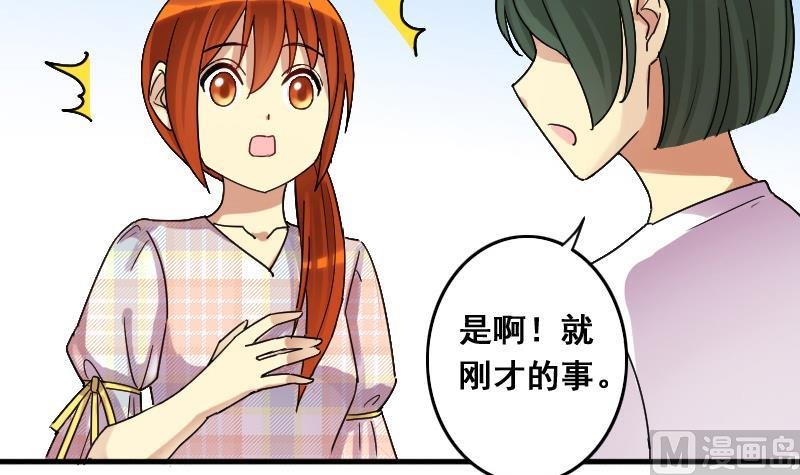 第130话 有人表白 1