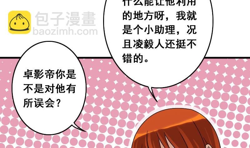 第130话 有人表白 1