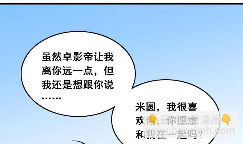 第132话 有人表白 3