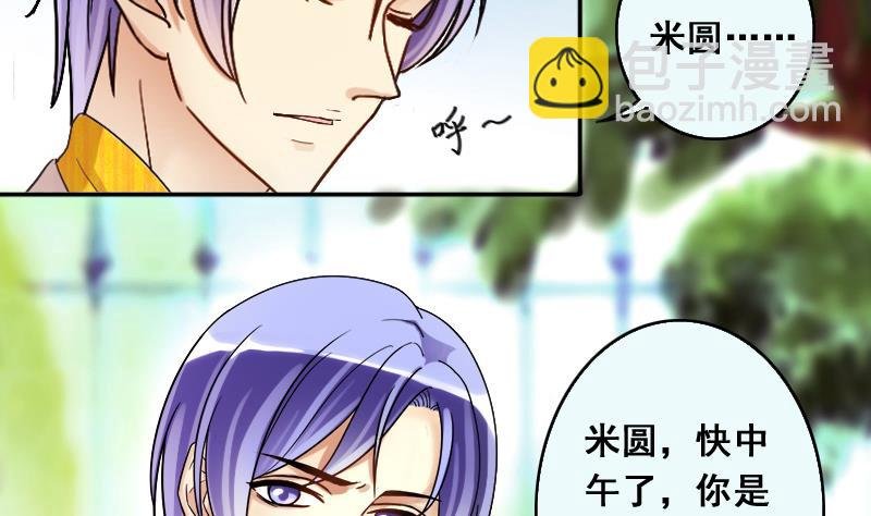 第132话 有人表白 3
