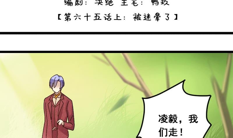 第133话 被迷晕了 1