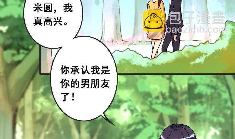 第133话 被迷晕了 1