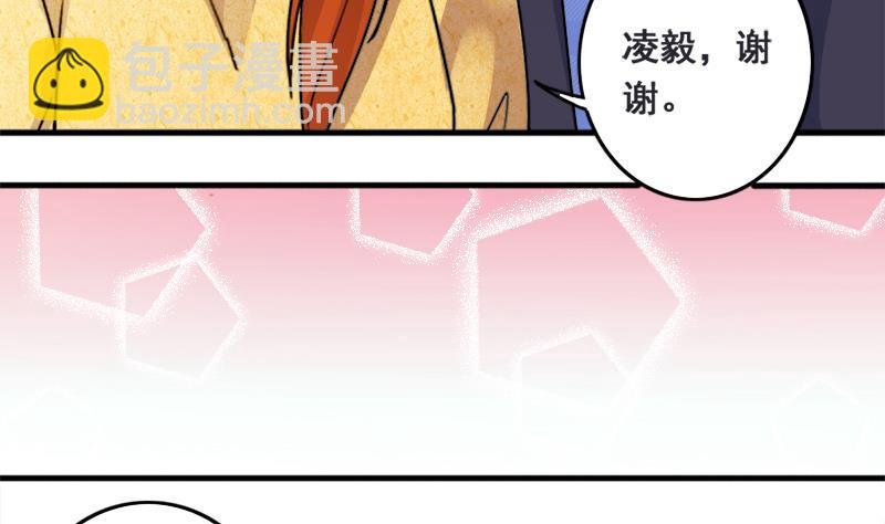 第133话 被迷晕了 1