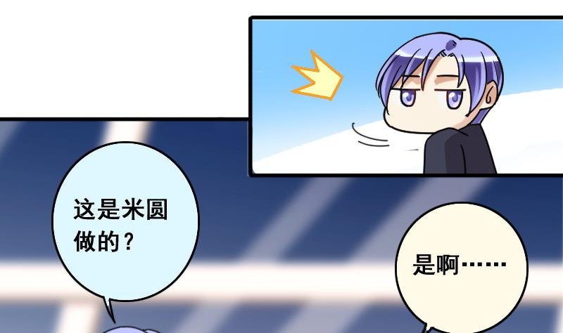 第135话 被迷晕了 3