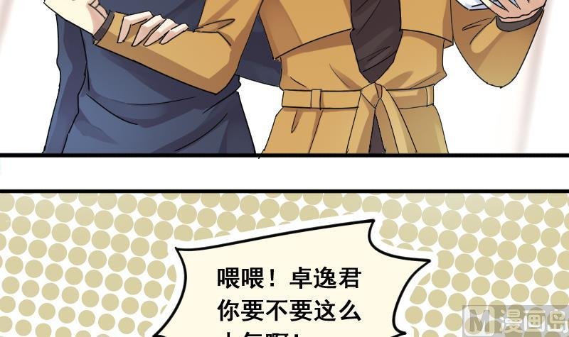 第135话 被迷晕了 3