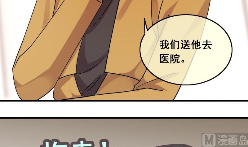 第135话 被迷晕了 3