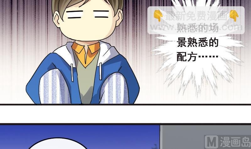 第135话 被迷晕了 3