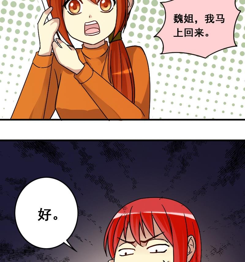 第136话 又被设计 1