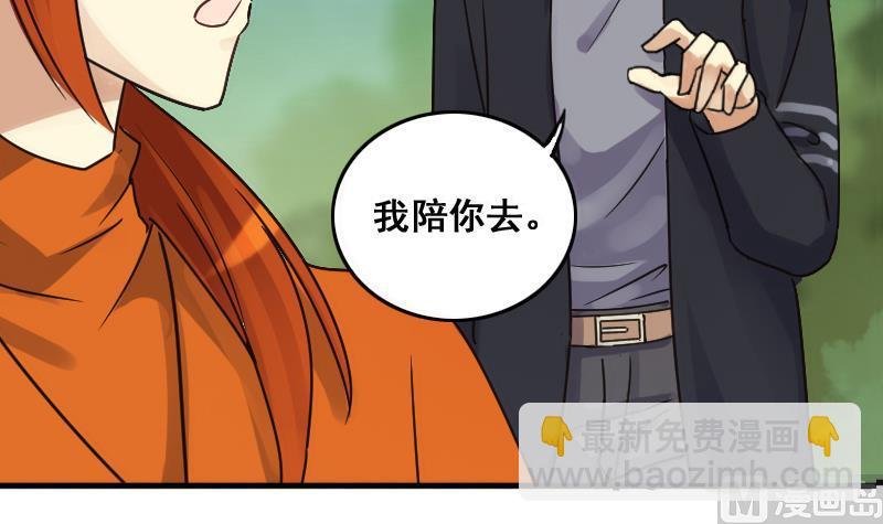 第137话 又被设计 2