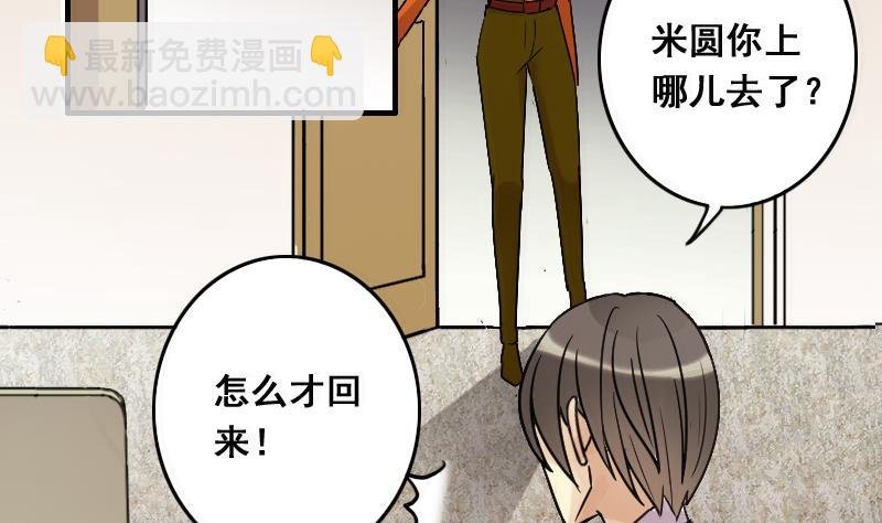 第137话 又被设计 2