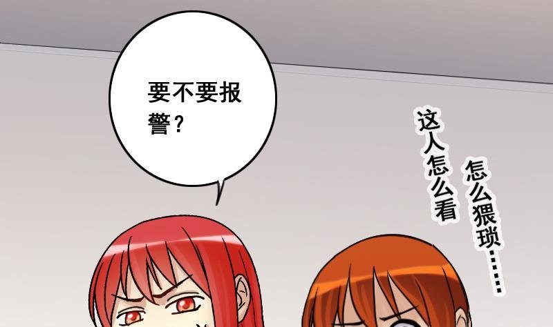 第137话 又被设计 2