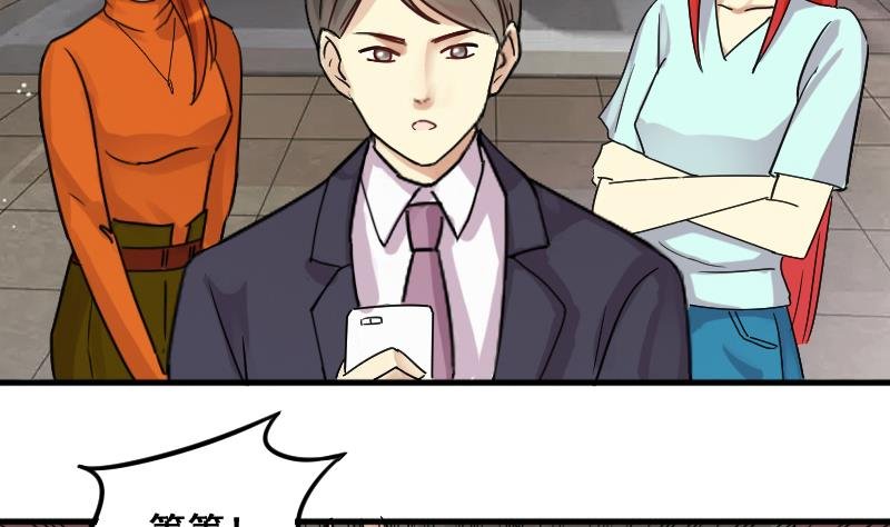 第137话 又被设计 2