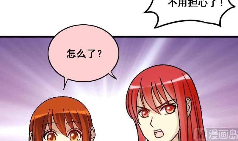 第137话 又被设计 2